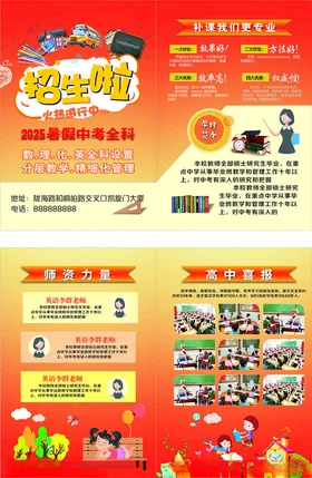 欢乐星期五宣传页