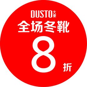 大东