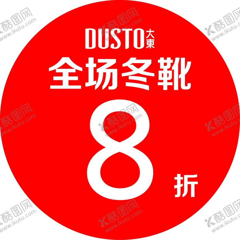 编号：48780406172010381931【酷图网】源文件下载-大东