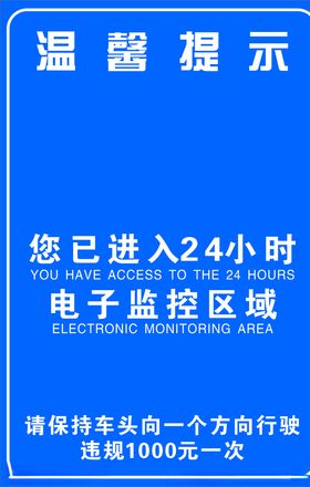 路牌