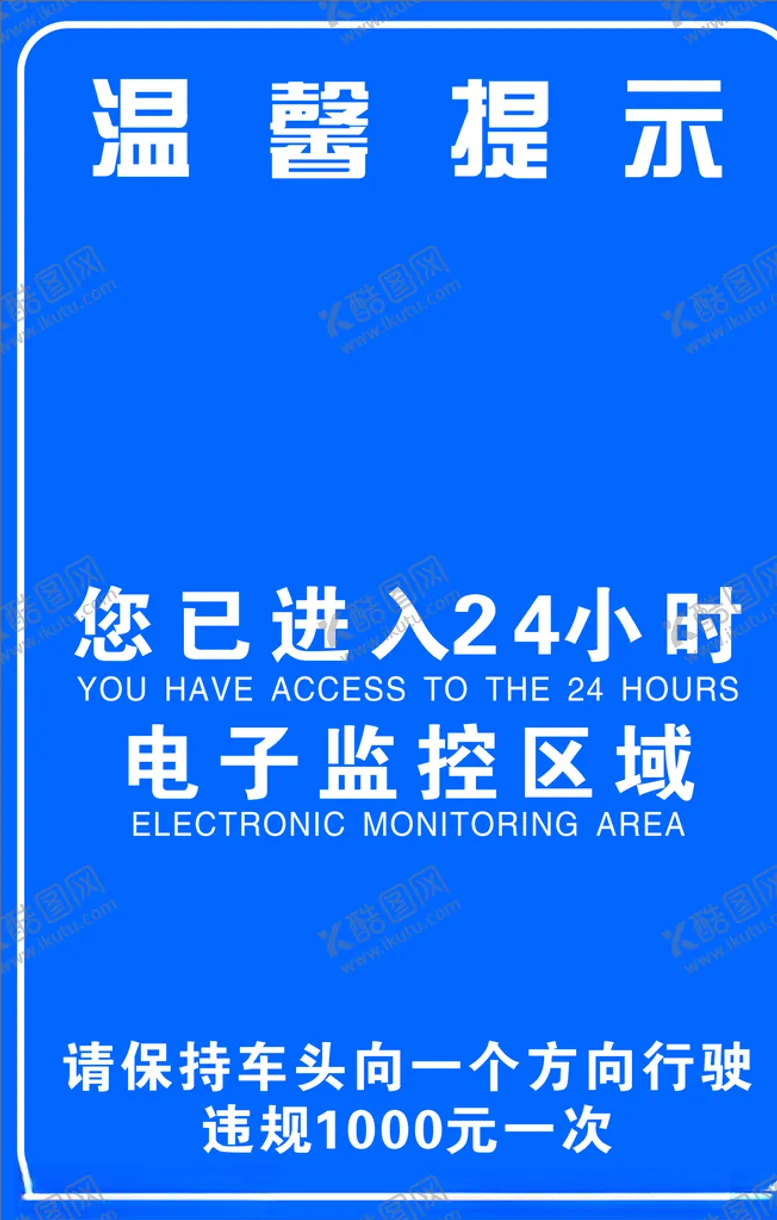 编号：37403005050319296615【酷图网】源文件下载-路牌
