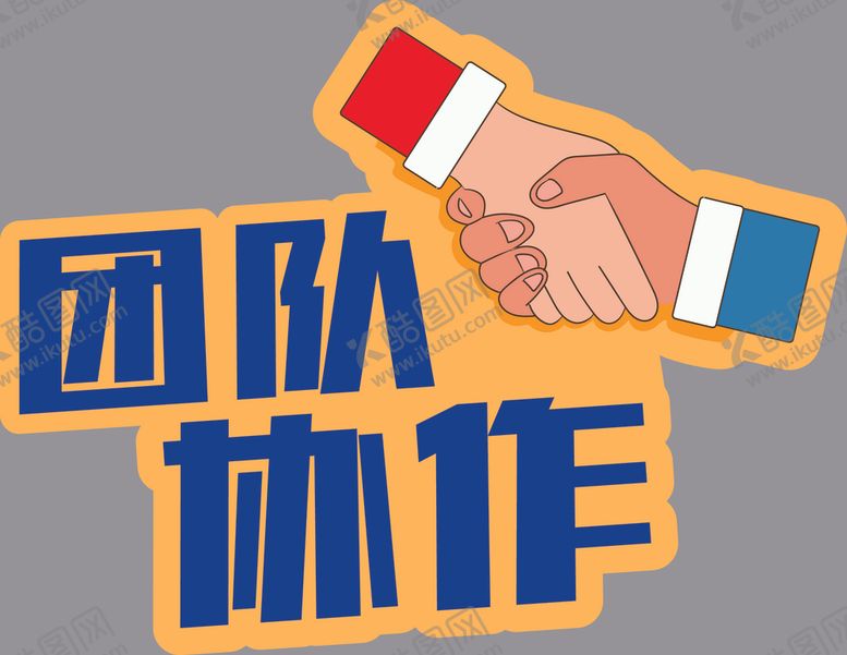 编号：41083705150509554977【酷图网】源文件下载-手举牌