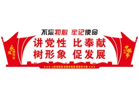 党建文化墙支部制度永远跟走形象