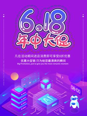 五一设计海报模板素材PSD