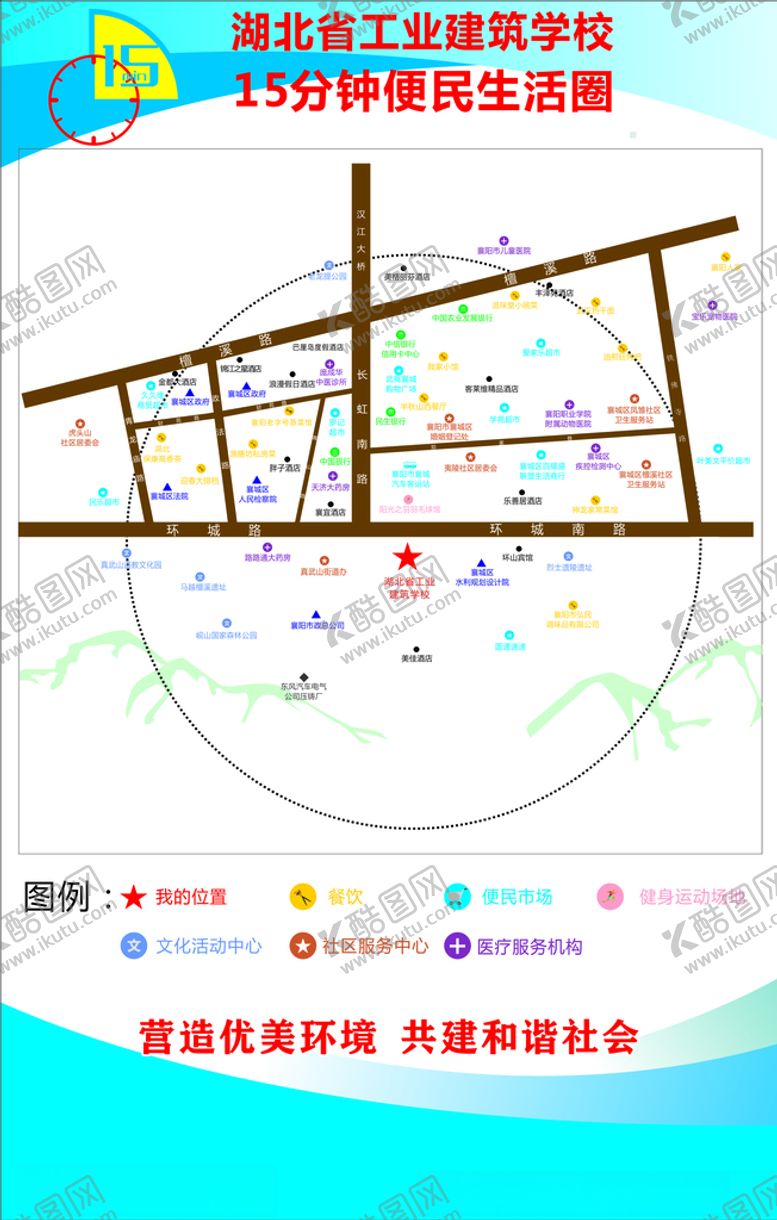 编号：81796109291244458965【酷图网】源文件下载-便民生活圈