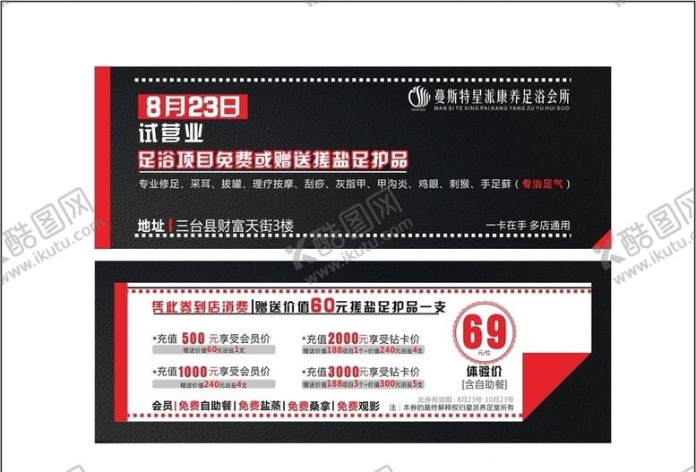 编号：33546005010219501630【酷图网】源文件下载-优惠券代金券