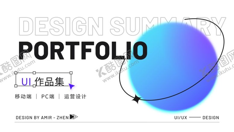 编号：55796802191723413503【酷图网】源文件下载-作品集封面图片
