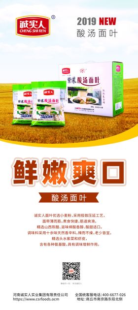 鲜嫩爽口