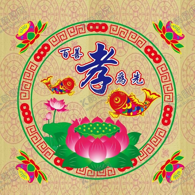 编号：13565702280537362079【酷图网】源文件下载-百善孝为先烧纸