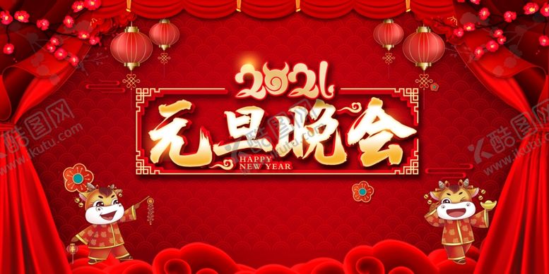 编号：99430704010206072752【酷图网】源文件下载-元旦