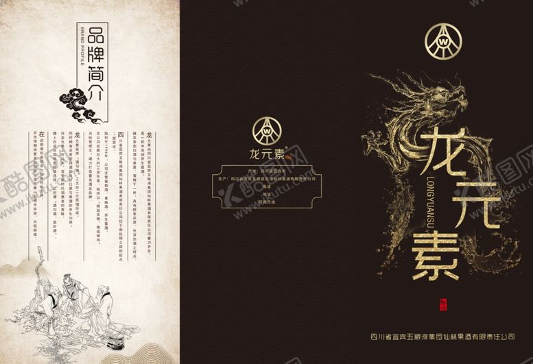 编号：38483407080848432393【酷图网】源文件下载-龙元素折页