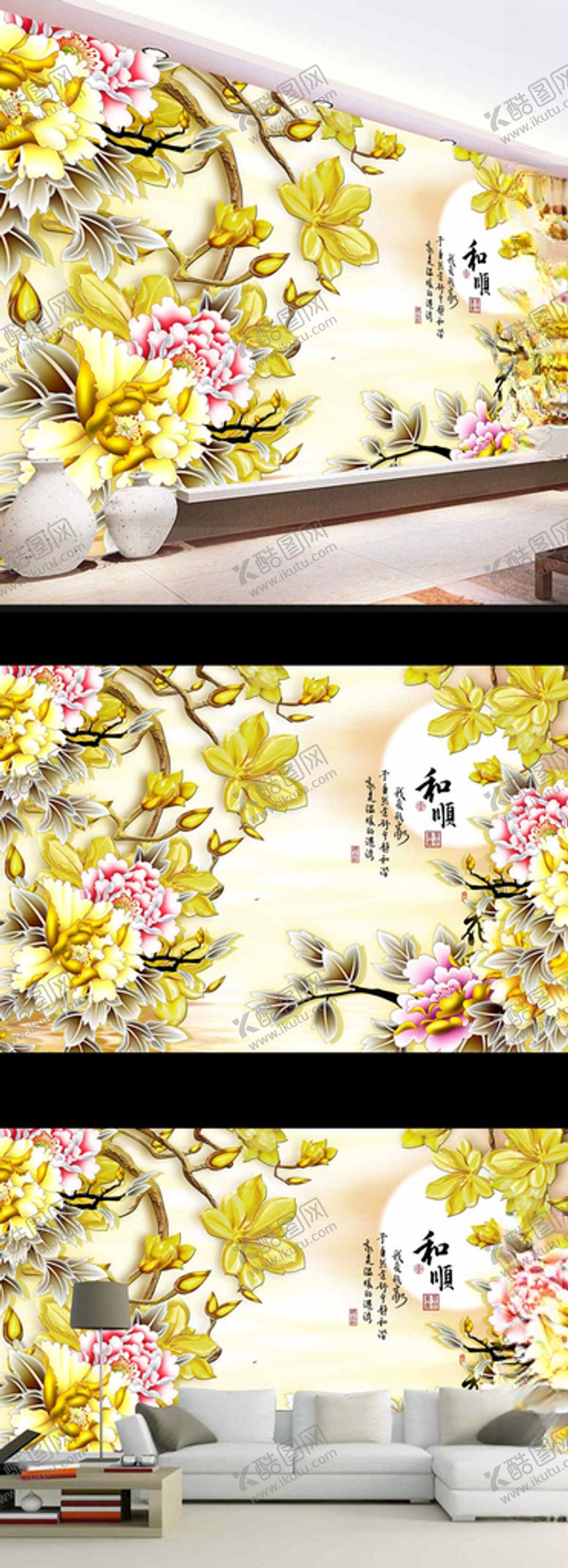 编号：73532007080006021601【酷图网】源文件下载-家和富贵玉兰花鸟电视背景墙