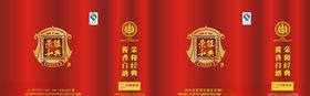 酒盒包装设计