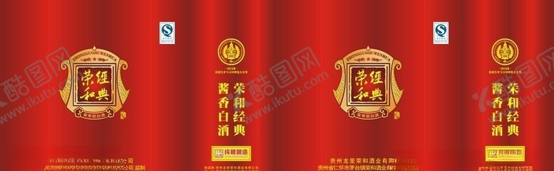 编号：95007709090748529618【酷图网】源文件下载-酒盒包装设计