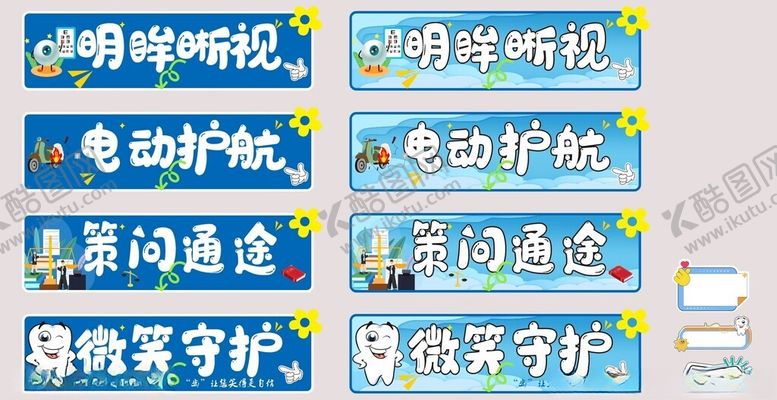 编号：25385601271541282537【酷图网】源文件下载-摊位广告