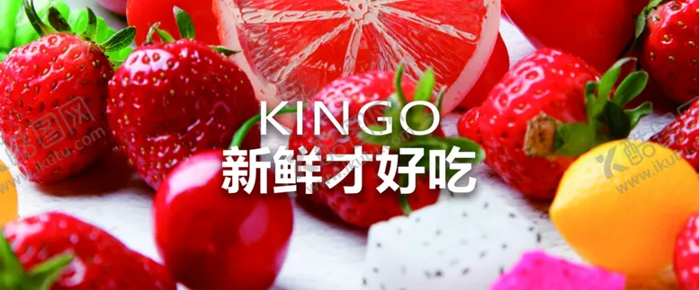 编号：10924007061910009855【酷图网】源文件下载-高清草莓