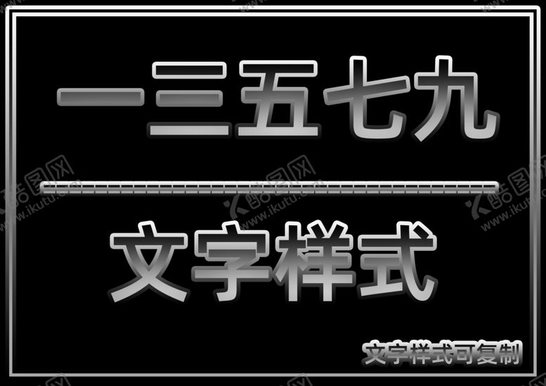 编号：57490205111818528744【酷图网】源文件下载-文字样式