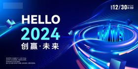 科技会议年会背景主画面互联网元宇宙