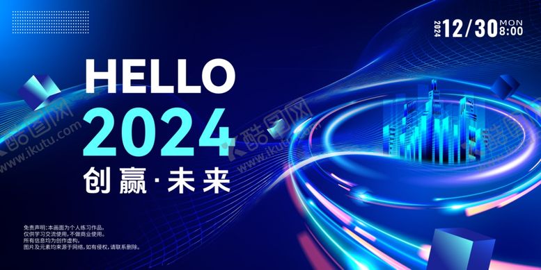 编号：97203601201955269542【酷图网】源文件下载-科技会议年会背景主画面