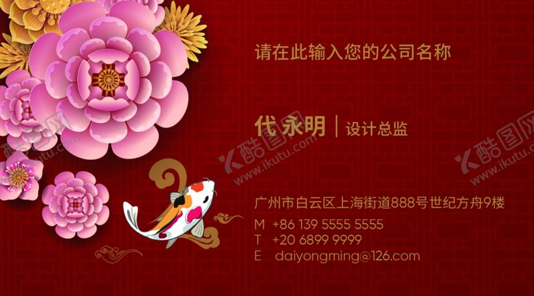 编号：71872707080413554526【酷图网】源文件下载-餐饮名片