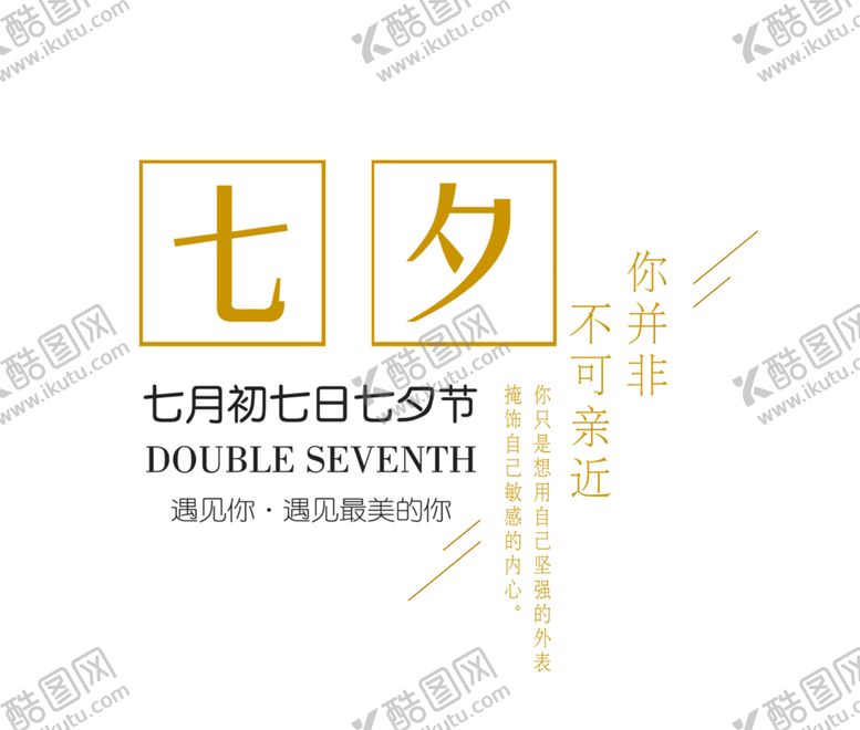 编号：37683206261001548737【酷图网】源文件下载-浪漫素材