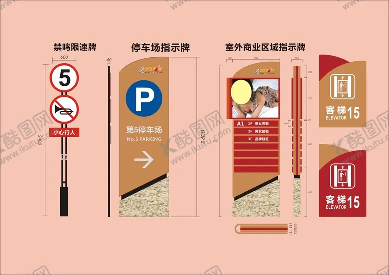 编号：42927701140322047903【酷图网】源文件下载-VI导视设计 