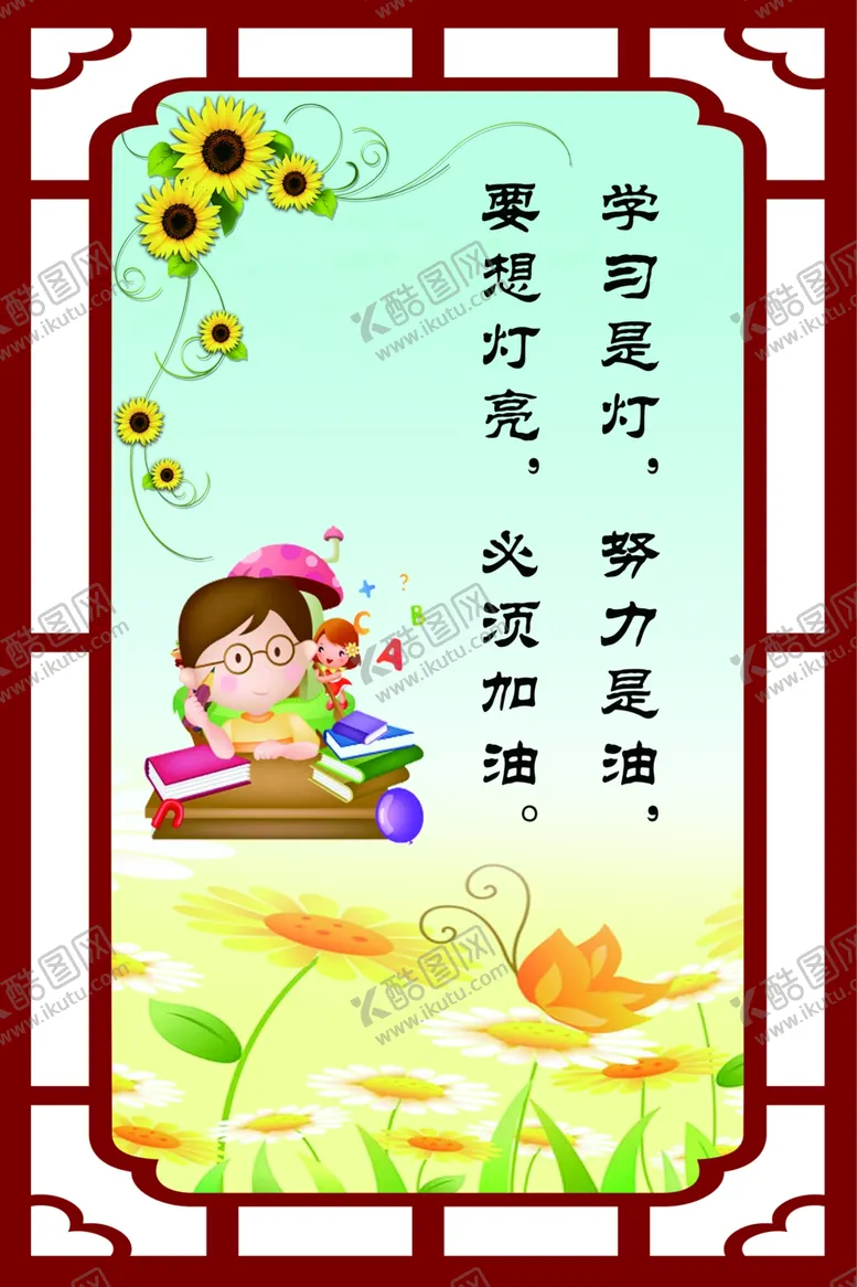 编号：28350710030811541398【酷图网】源文件下载-校园文化