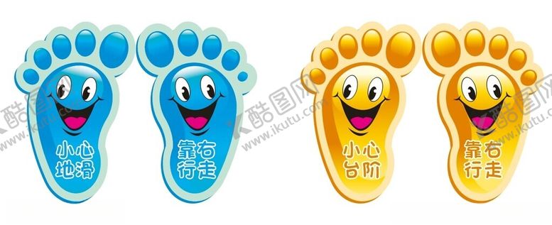 编号：16624101250222327709【酷图网】源文件下载-脚丫温馨提示贴