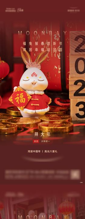 年俗新年系列稿