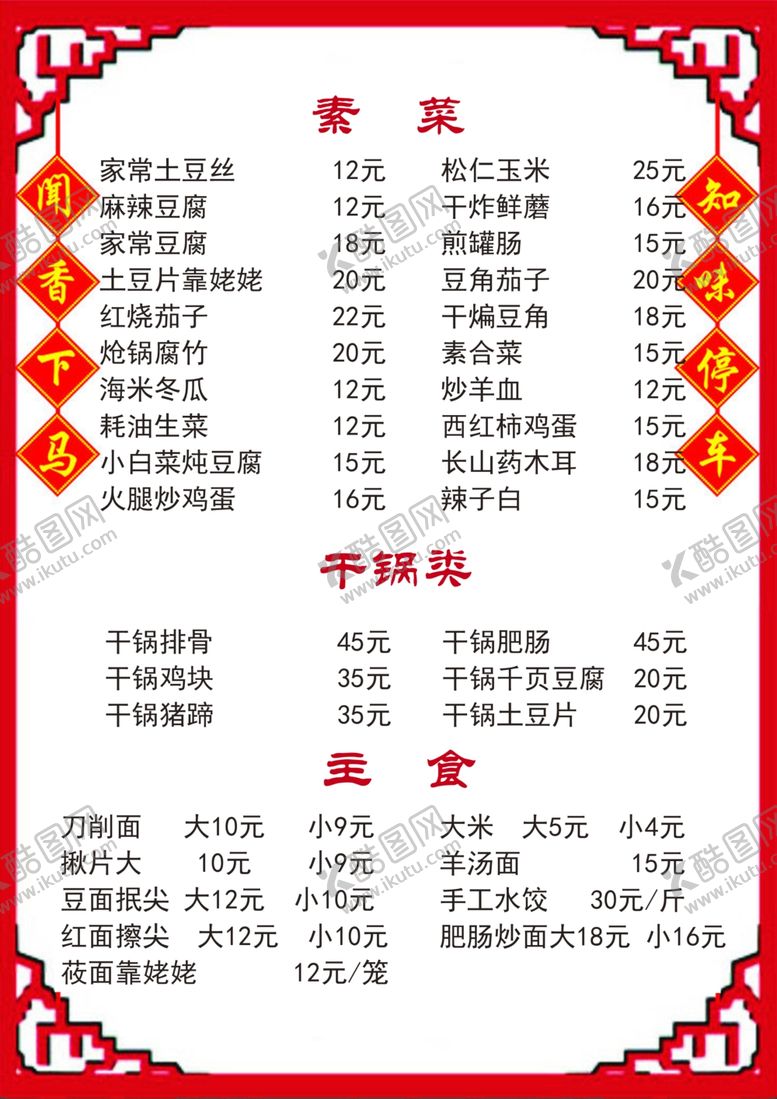 编号：45413606280327417009【酷图网】源文件下载-海报展架名片彩页传单