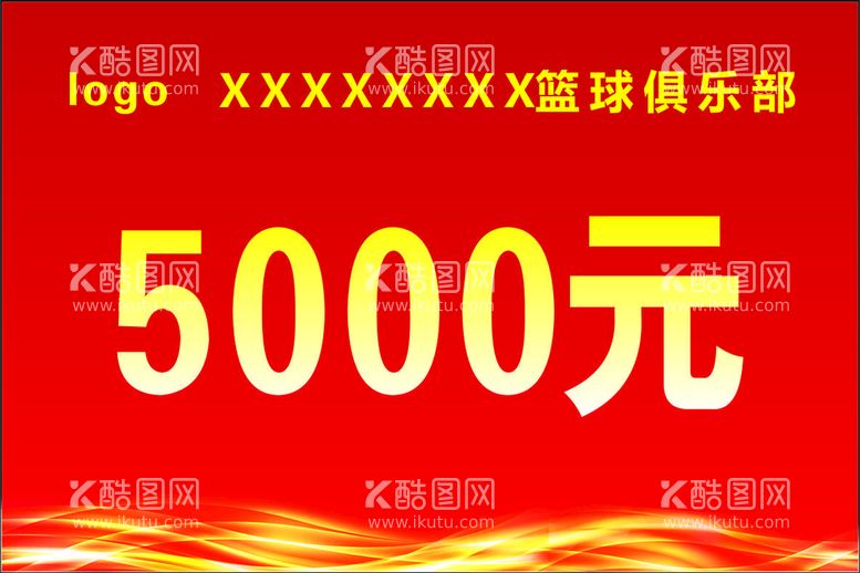 编号：85189610222012028320【酷图网】源文件下载-将金牌