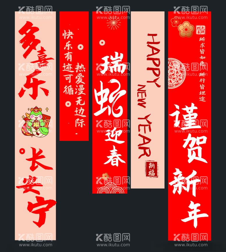 编号：97123801191722008728【酷图网】源文件下载-蛇年新年条幅挂布挂画道旗