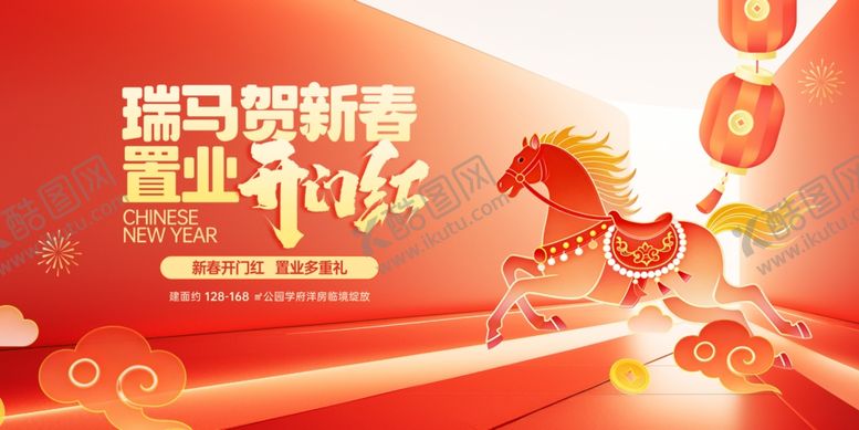 编号：34012103312047075860【酷图网】源文件下载-开门红展板