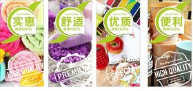 超市百货软膜形象