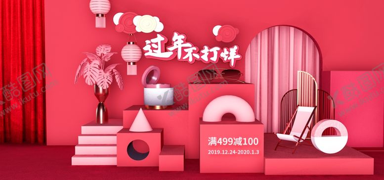 编号：14729709261710484010【酷图网】源文件下载-过年不打烊