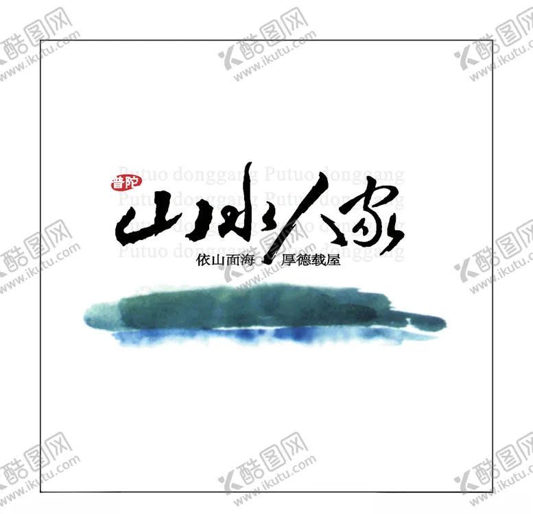 编号：35069907081341155568【酷图网】源文件下载-房地产logo