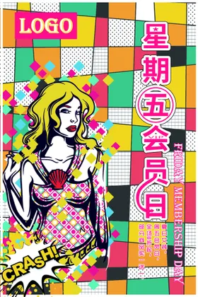 创意漫画购物海报促销面商业插