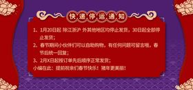 春节背景门头欢度新2020