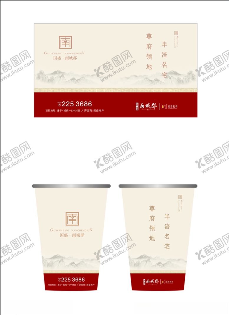 编号：94707707051451178097【酷图网】源文件下载-纸杯