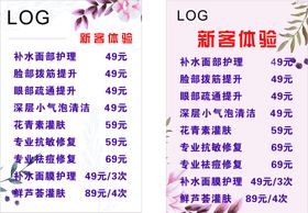 面部护理养生