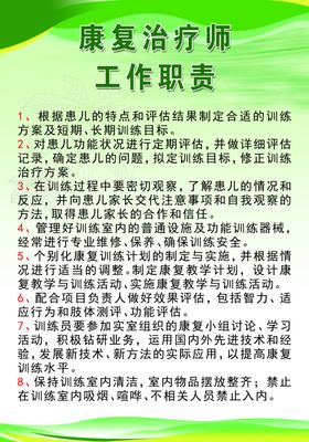 护师职责