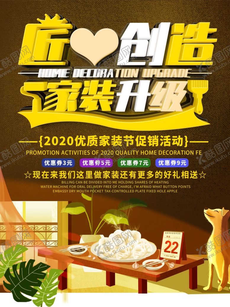编号：89552105160639128863【酷图网】源文件下载-家装