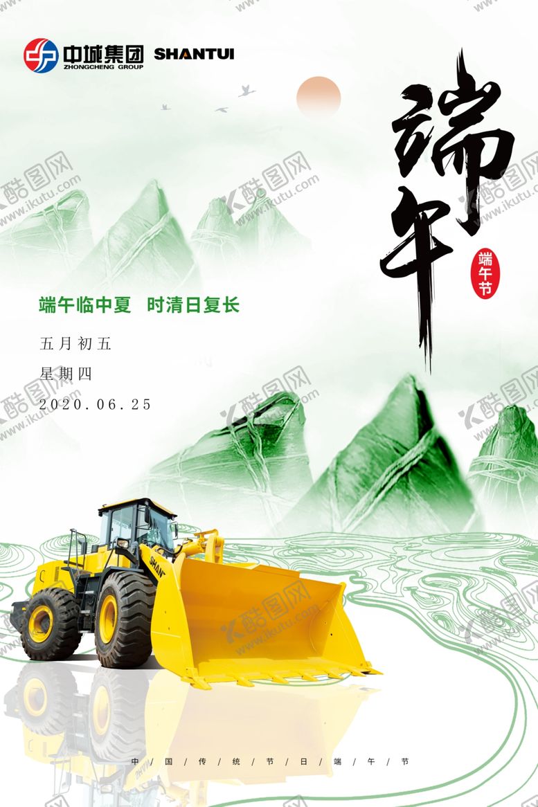 编号：29289409212332131717【酷图网】源文件下载-端午海报