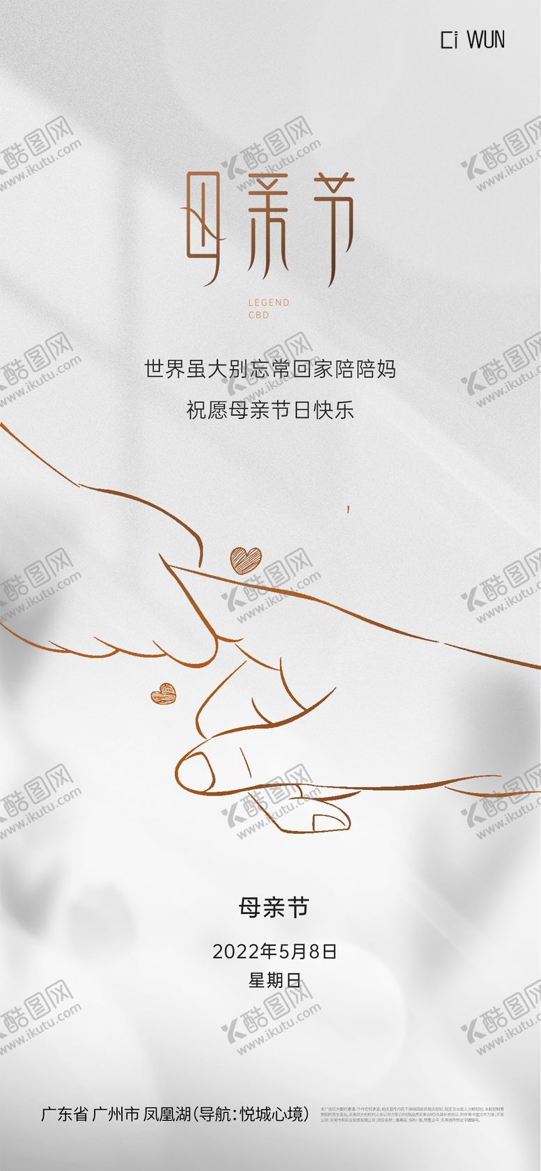 编号：88404304291557059884【酷图网】源文件下载-母亲节单图