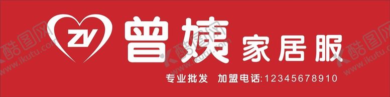 编号：80771601171228474585【酷图网】源文件下载-曾姨家居服