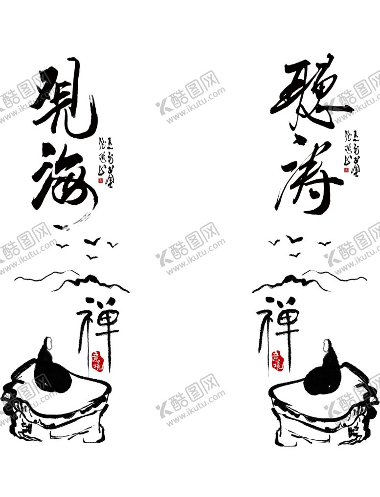 编号：25563303080950396734【酷图网】源文件下载-听涛观海禅意境水墨