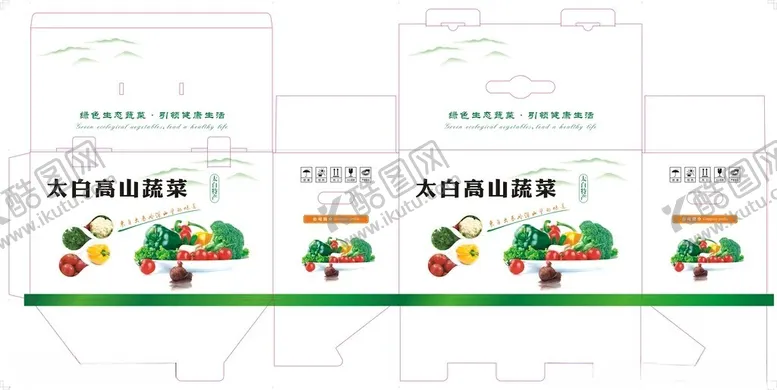 编号：69598904091602294723【酷图网】源文件下载-高山健康蔬菜包装设计模板