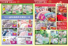 开业背面