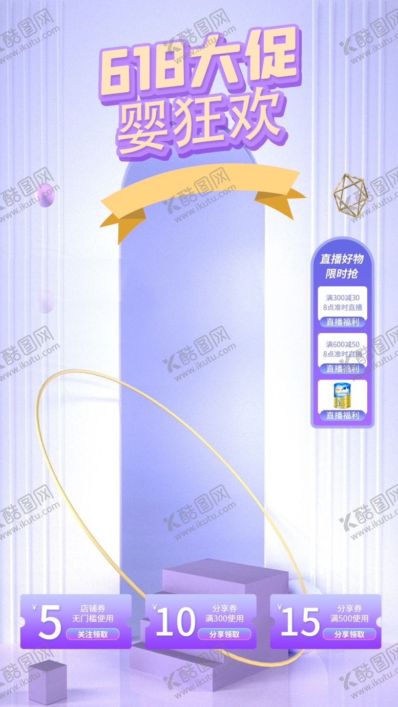 编号：32293204020151198384【酷图网】源文件下载-直播间贴片图片