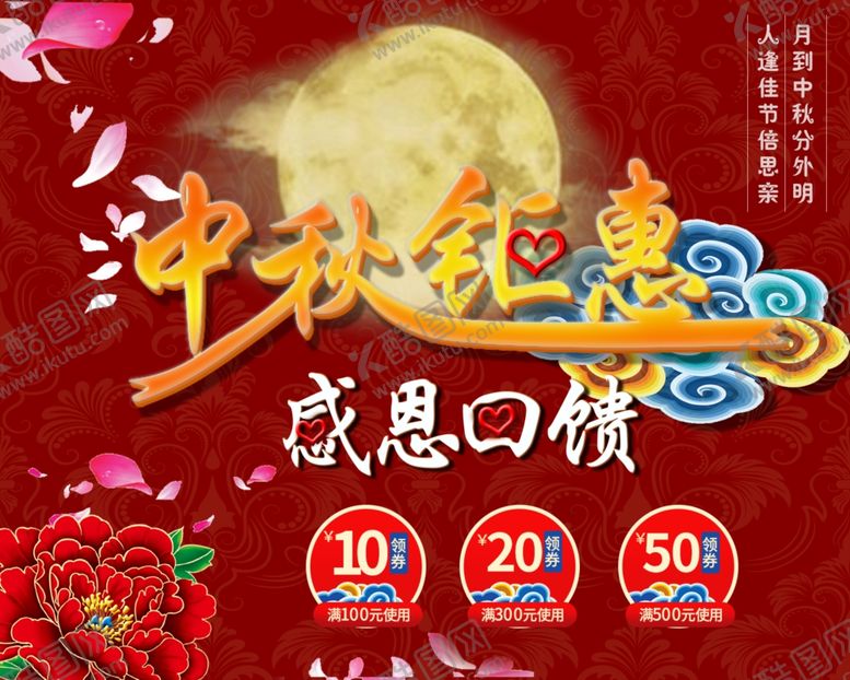编号：42727306180542505535【酷图网】源文件下载-中秋